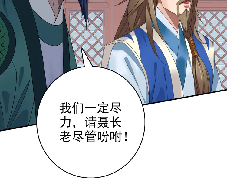 超神道术39 第38话 讨伐蛇妖
