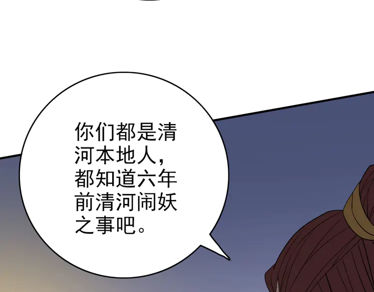 超神道术39 第38话 讨伐蛇妖