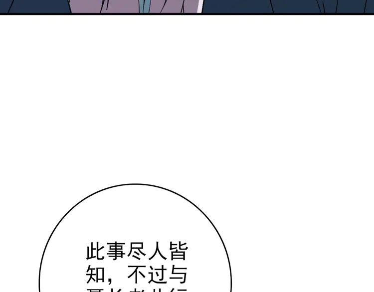 超神道术39 第38话 讨伐蛇妖