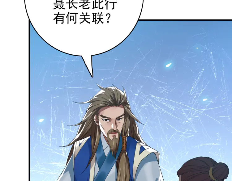 超神道术39 第38话 讨伐蛇妖