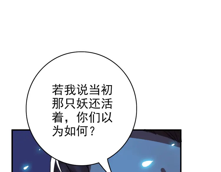 超神道术39 第38话 讨伐蛇妖