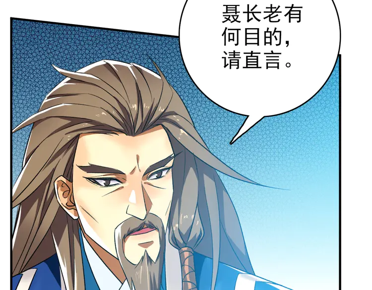 超神道术39 第38话 讨伐蛇妖