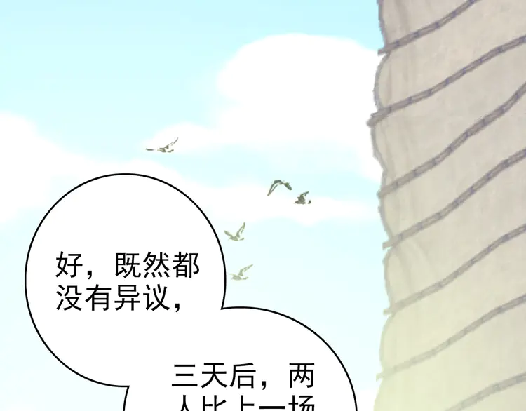 超神道术39 第38话 讨伐蛇妖