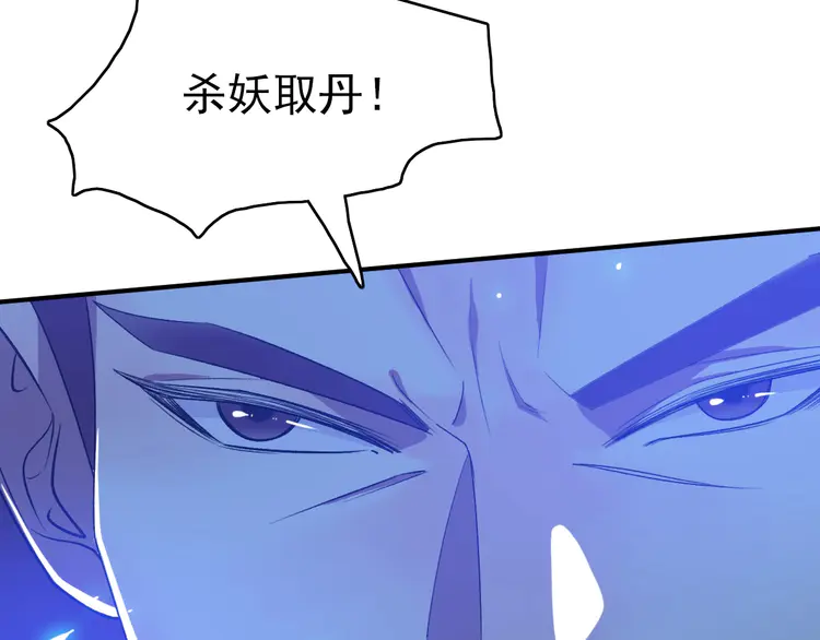 超神道术39 第38话 讨伐蛇妖