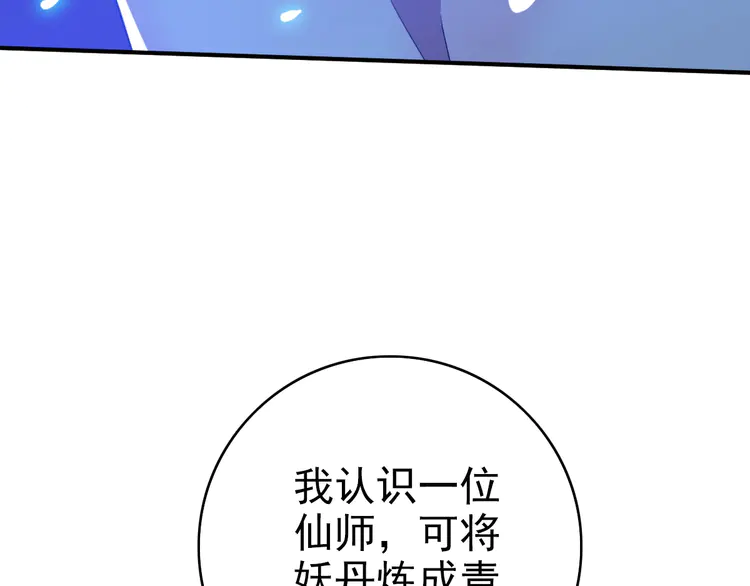超神道术39 第38话 讨伐蛇妖