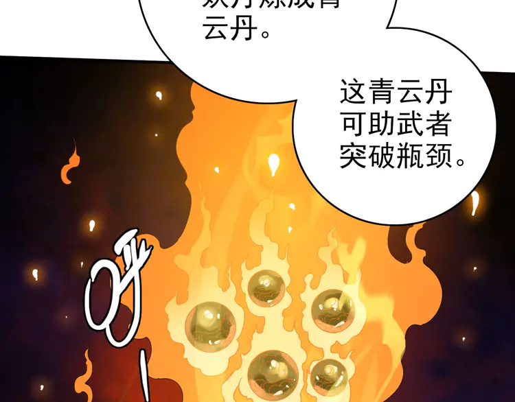 超神道术39 第38话 讨伐蛇妖