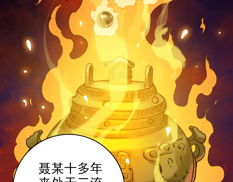 超神道术39 第38话 讨伐蛇妖