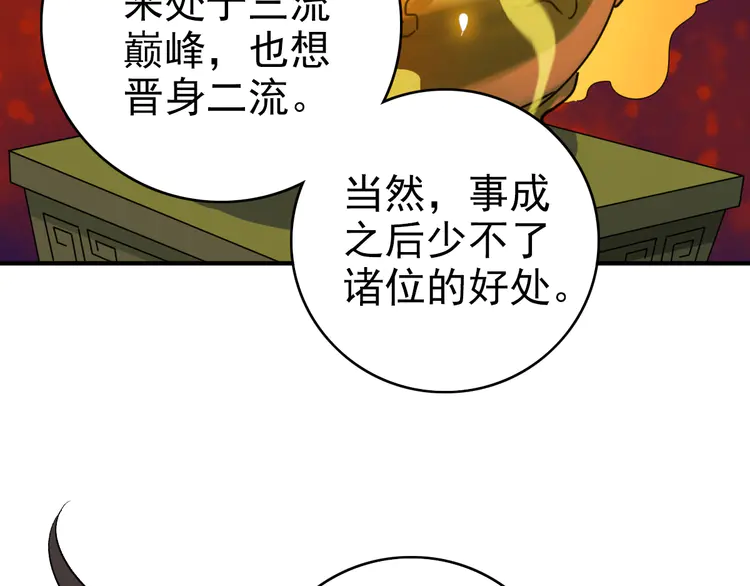 超神道术39 第38话 讨伐蛇妖