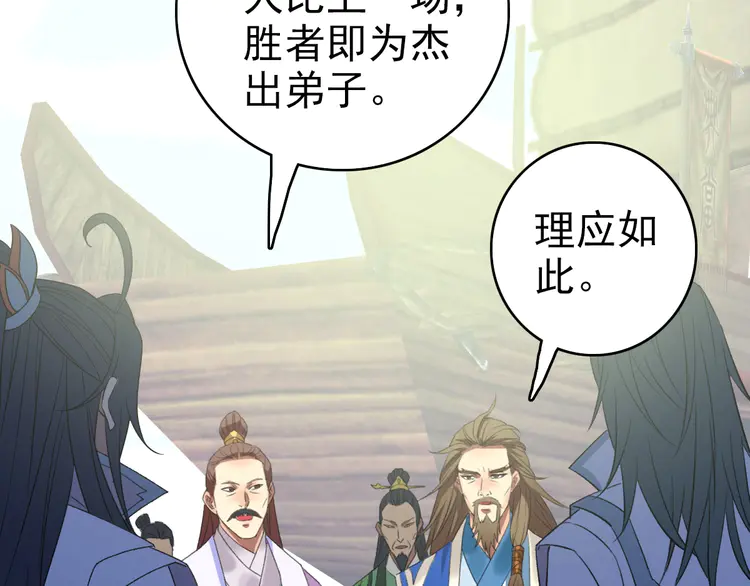 超神道术39 第38话 讨伐蛇妖