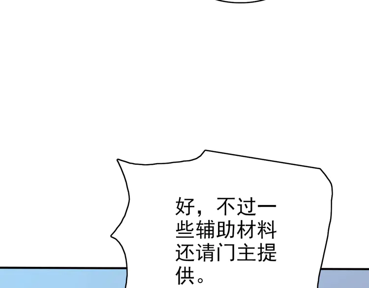 超神道术39 第38话 讨伐蛇妖