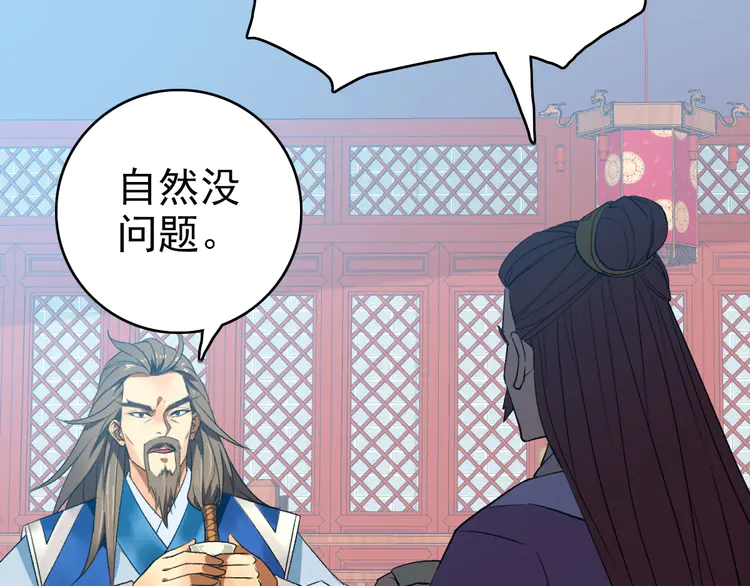 超神道术39 第38话 讨伐蛇妖
