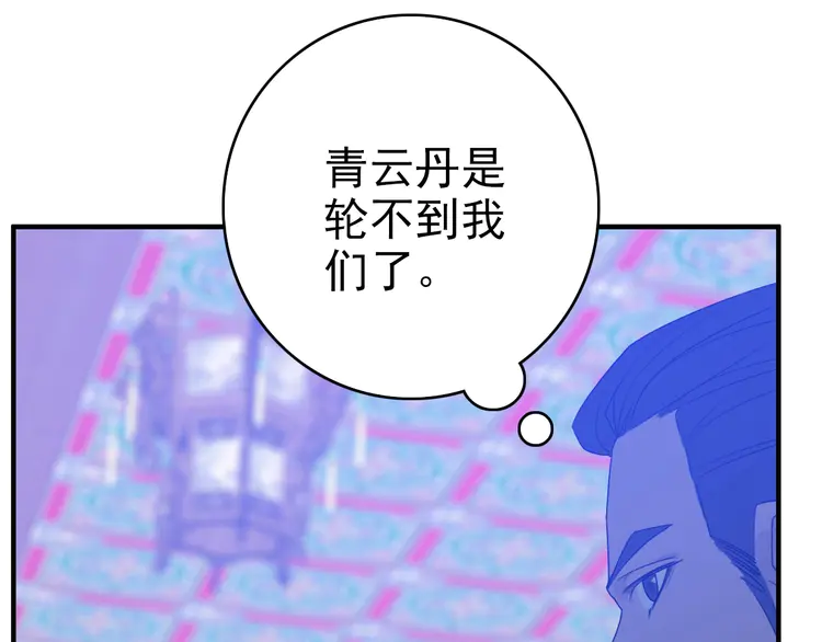 超神道术39 第38话 讨伐蛇妖
