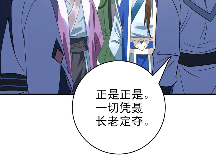超神道术39 第38话 讨伐蛇妖
