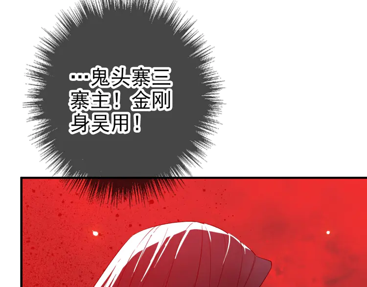 超神道术39 第38话 讨伐蛇妖
