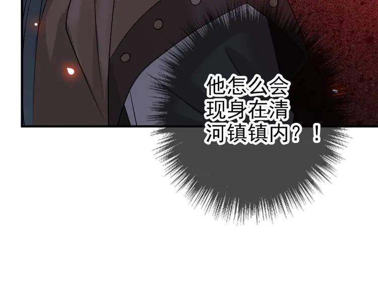 超神道术39 第38话 讨伐蛇妖