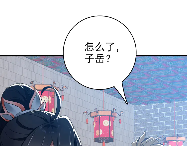 超神道术39 第38话 讨伐蛇妖