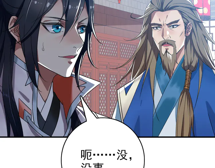 超神道术39 第38话 讨伐蛇妖