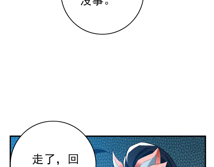 超神道术39 第38话 讨伐蛇妖