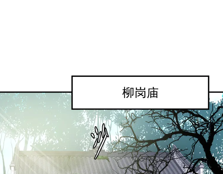 超神道术39 第38话 讨伐蛇妖