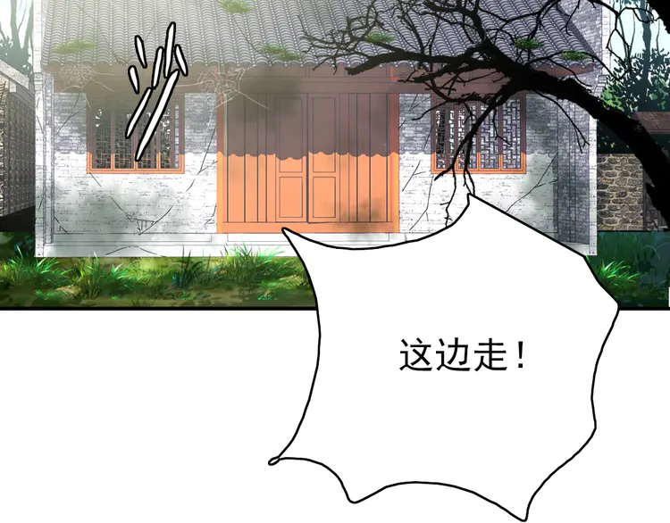 超神道术39 第38话 讨伐蛇妖
