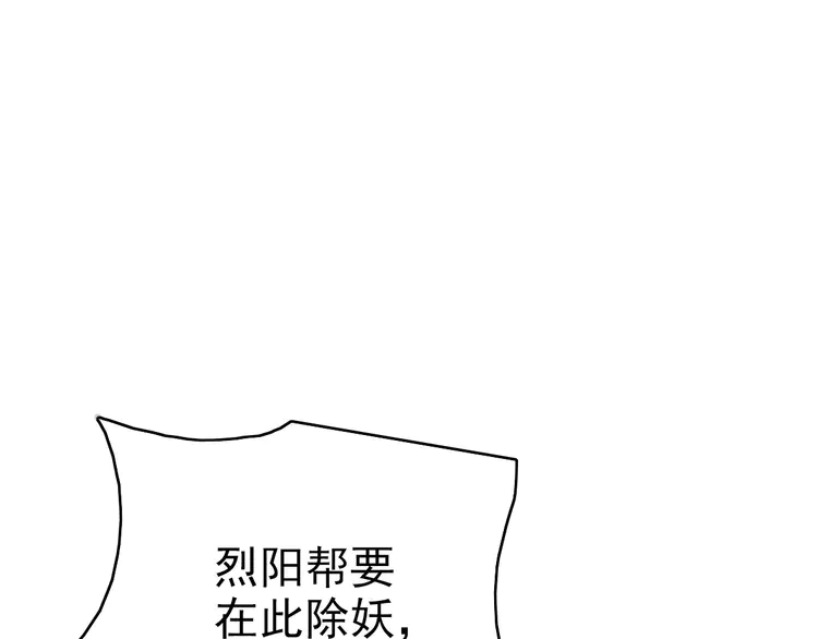 超神道术39 第38话 讨伐蛇妖