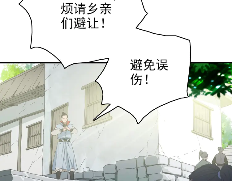 超神道术39 第38话 讨伐蛇妖