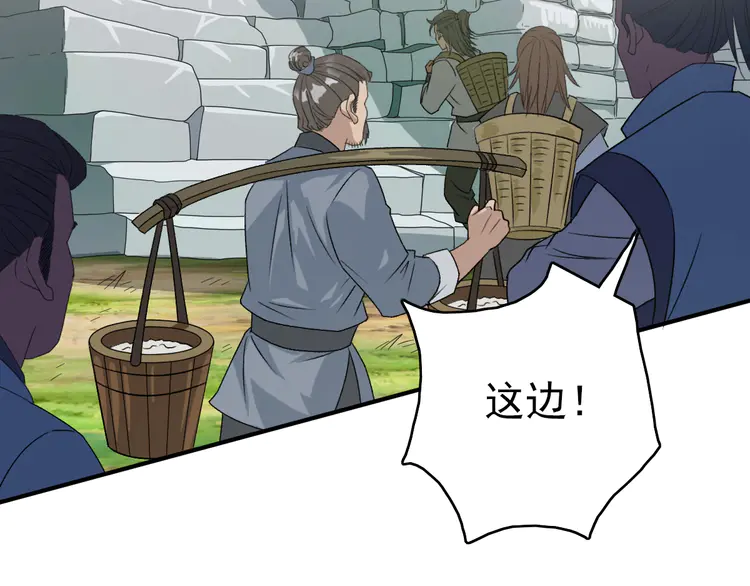 超神道术39 第38话 讨伐蛇妖