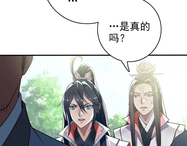 超神道术39 第38话 讨伐蛇妖