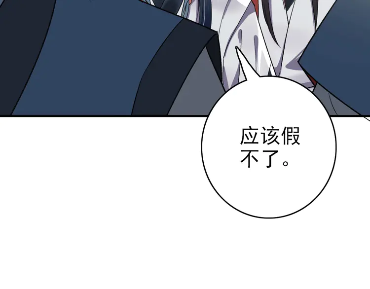超神道术39 第38话 讨伐蛇妖
