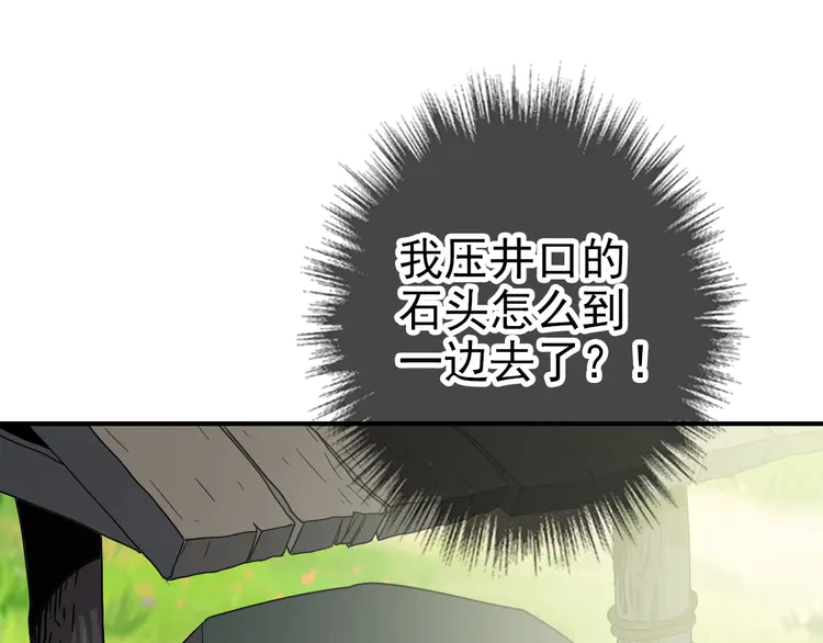超神道术39 第38话 讨伐蛇妖