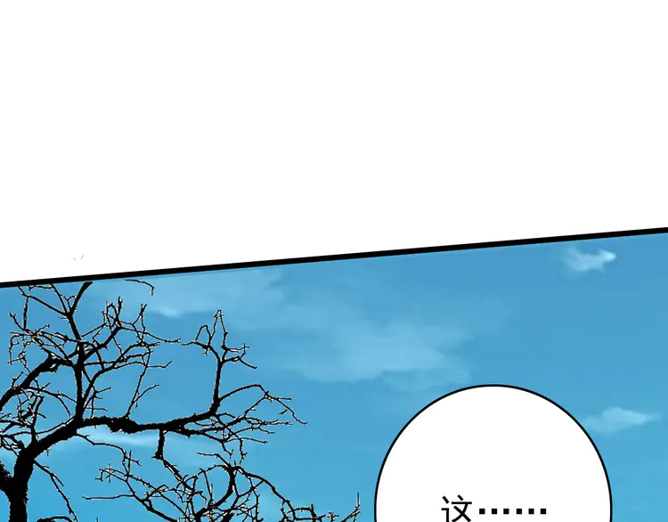 超神道术40 第39话 陷入苦战