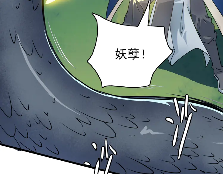 超神道术40 第39话 陷入苦战