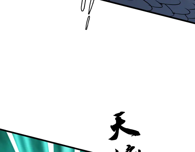 超神道术40 第39话 陷入苦战