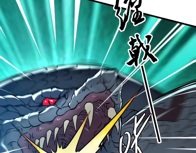 超神道术40 第39话 陷入苦战