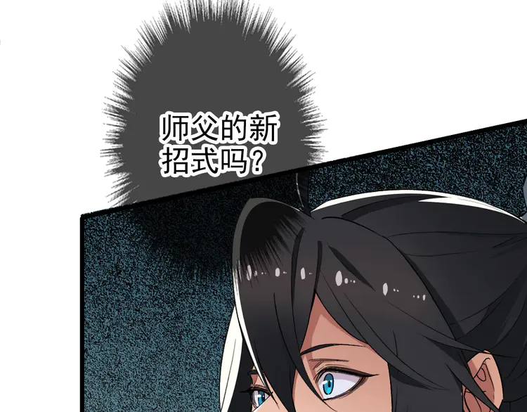 超神道术40 第39话 陷入苦战