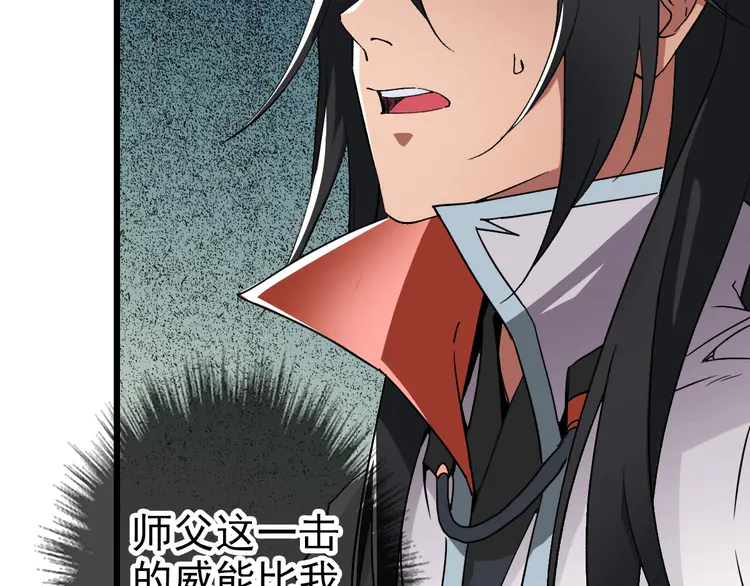 超神道术40 第39话 陷入苦战
