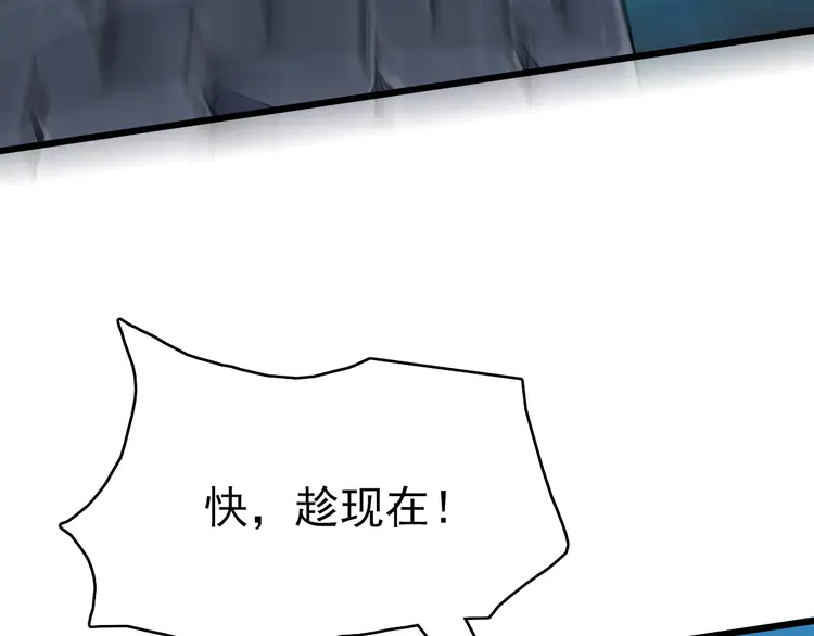 超神道术40 第39话 陷入苦战