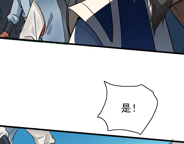 超神道术40 第39话 陷入苦战