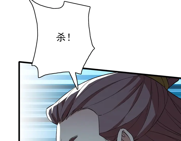 超神道术40 第39话 陷入苦战