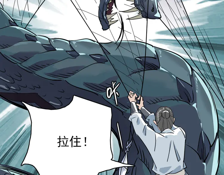 超神道术40 第39话 陷入苦战
