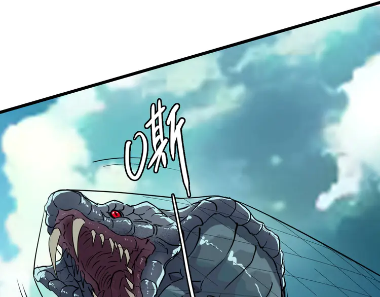 超神道术40 第39话 陷入苦战