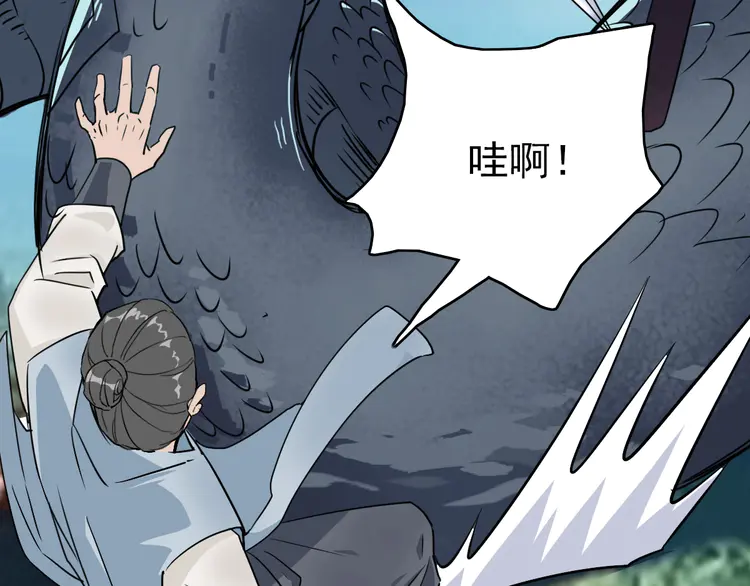 超神道术40 第39话 陷入苦战