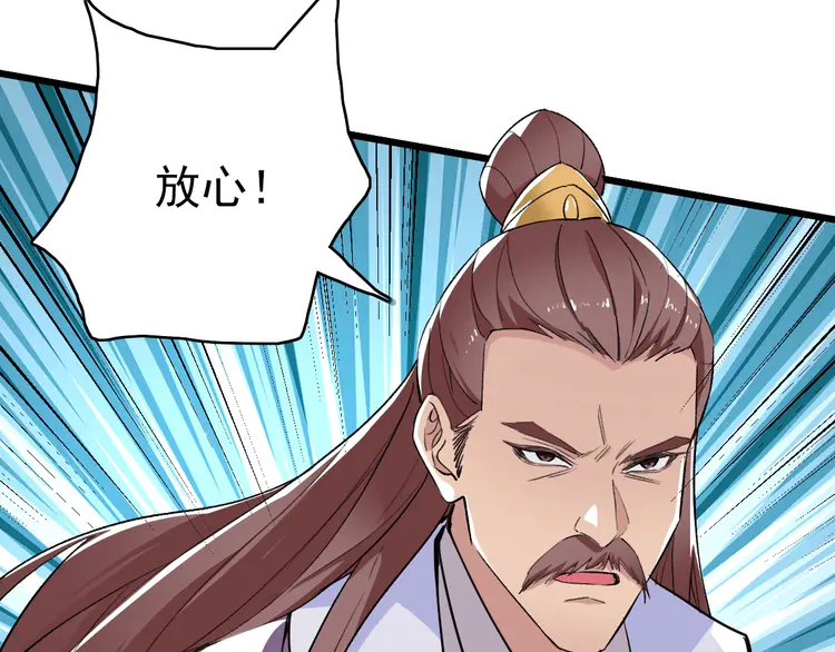 超神道术40 第39话 陷入苦战
