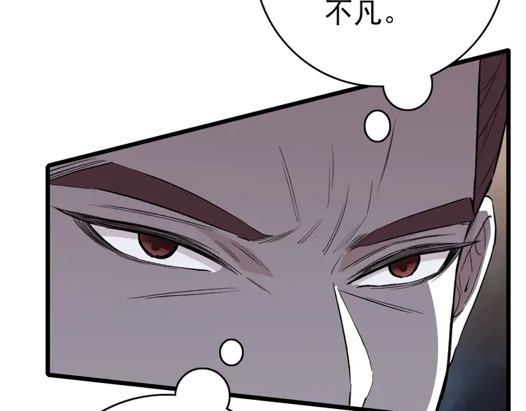 超神道术40 第39话 陷入苦战