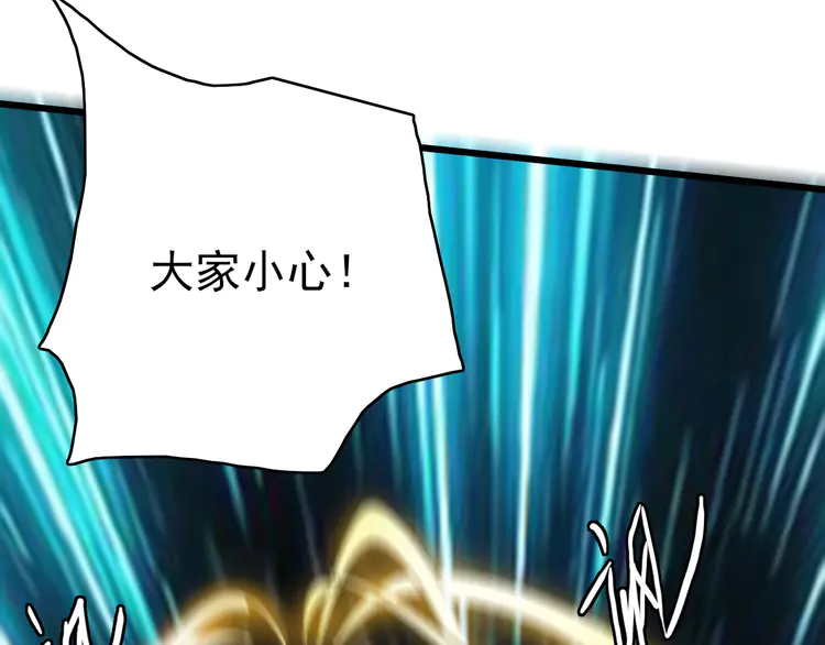 超神道术40 第39话 陷入苦战