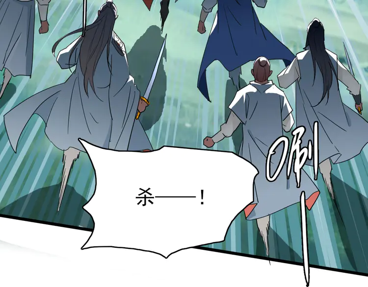 超神道术40 第39话 陷入苦战