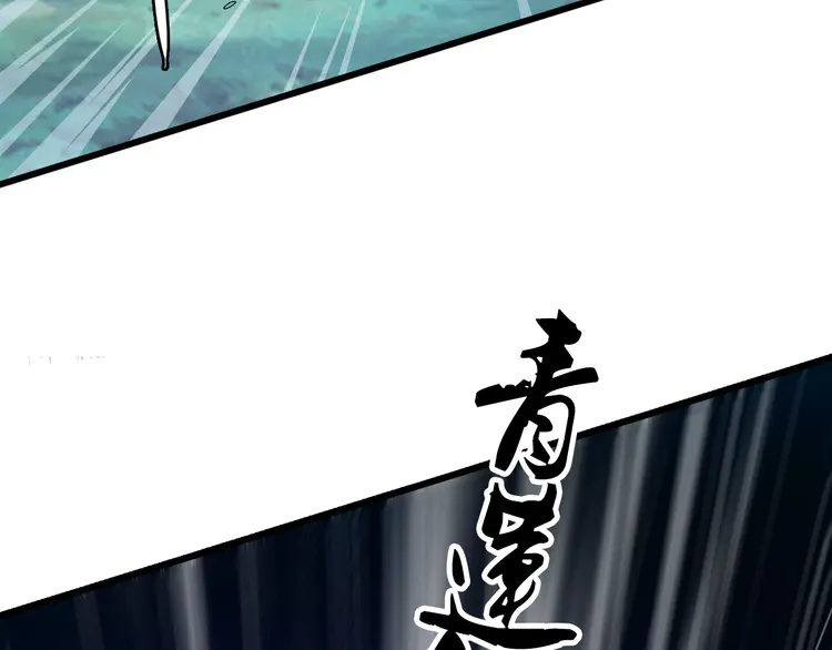 超神道术40 第39话 陷入苦战