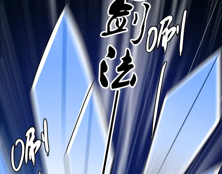 超神道术40 第39话 陷入苦战