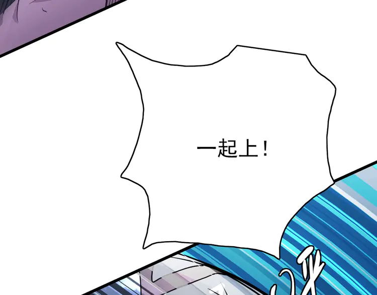 超神道术40 第39话 陷入苦战