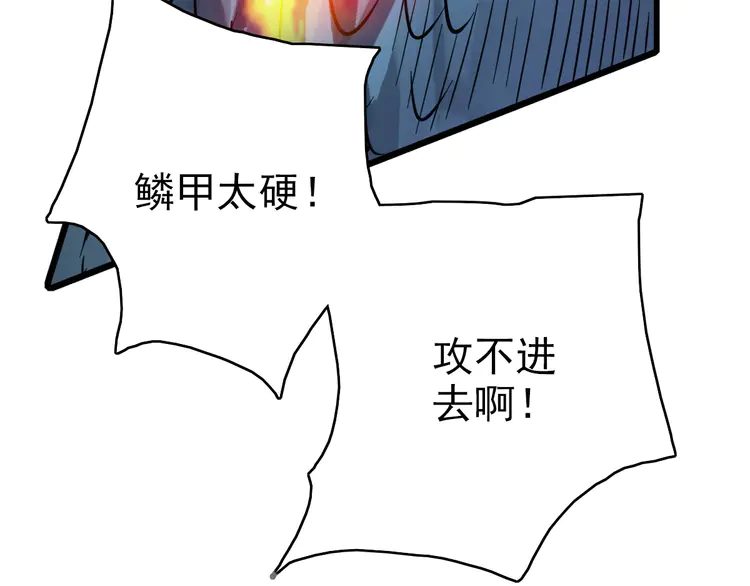 超神道术40 第39话 陷入苦战